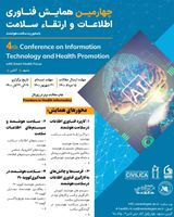Poster of Fourth Conference on Information Technology and Health Promotion with a focus on smart health