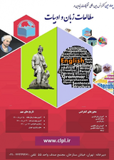 Poster of Fourth International Conference on Fundamental Research in Language and Literature Studies