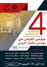 Poster of Fourth National Conference on Applied Mechanical Engineering