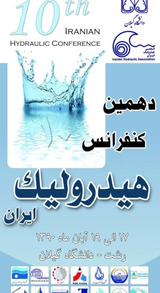 Poster of 10th Iranian Hydraulic Conference
