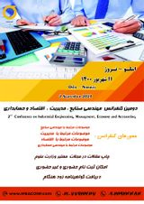 Poster of Second Conference on Industrial Engineering, Management, Economics and Accounting