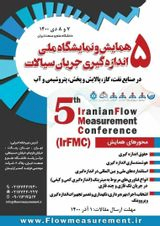 Poster of Fifth National Conference on Fluid Flow Measurement in Oil, Gas, Refining, Petrochemical and Water Industries
