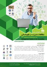 Poster of 7th National Conference on Management Studies in the Humanities