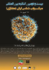 Poster of Twenty-second Iranian Congress of Microbiology (Virtual)