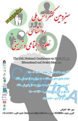 Poster of 13th National Conference on Psychology, Educational and Social Sciences