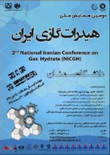Poster of 02nd National Iranian Conference on Gas Hydrate