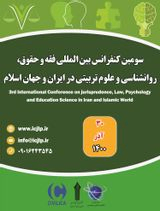 Poster of 3rd International Conference on jurisprudence, Law, Psychology and Education Science in Iran and Islamic World