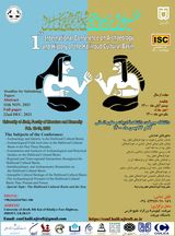 Poster of The First International Conference on Archeology and History of the Halil River Cultural Area