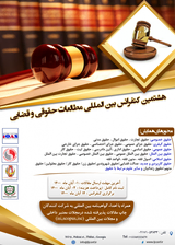 Poster of 8th International Conference on Law and Justice