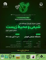 Poster of 10th National Seminar on Chemistry and Environment of Iran (Webinar)