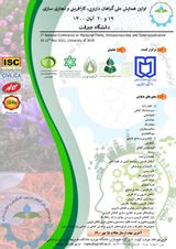 Poster of The first national conference on medicinal plants, entrepreneurship and commercialization