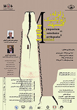 Poster of Symposium on Geotechnics & Earthquake & Mashhad