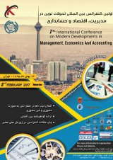 Poster of International Conference on Modern Development in Management, Economics and Accounting