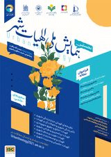 Poster of The first national conference on theology of the city