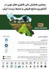 Poster of Fifth National Conference on New Technologies in Agriculture, Natural Resources and Environment of Iran