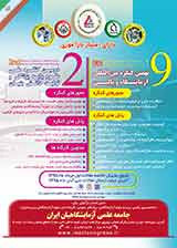Poster of 9th International Congress of  Laboratory and Clinic