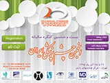 Poster of XXVI Annual Congress of the Iranian Society of Ophthalmology