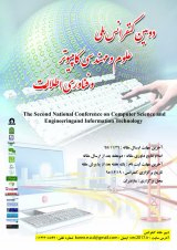 Poster of The Second National Conference on Science and Computer Engineering and Information Technology