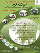 Poster of The 3th National Conference on Iranian Buffalo