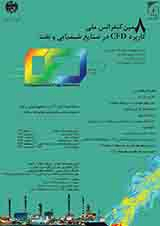 Poster of The 8th National Conference on CFD Application  in chemical and petroleum industries