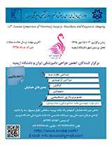 Poster of Tw12th Iranian Symposium of Veterinary Surgery, Anesthesiology and Diagnostic Imaging
