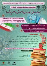 Poster of The 18th Annual Conference on Iranian Identity Curriculum and Education in the Post-Corona Age
