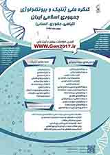 Poster of  Genetics and Biotechnology Congress of Islamic Republic of Iran