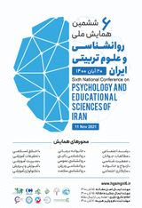 Poster of Sixth National Conference on Psychology and Educational Sciences of Iran
