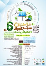 Poster of Sixth International Conference on Applied Research in Agricultural Sciences, Natural Resources and Environment