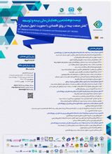 Poster of 28th Insurance and Development Conference