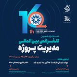 Poster of Sixteenth International Conference on Project Management