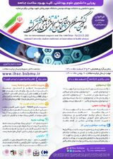 Poster of The 14th Student Health Sciences Conference