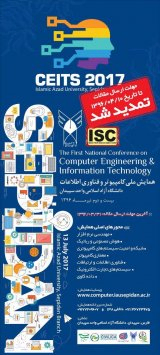 Poster of First National Conference on Computer Engineering and Information Technology