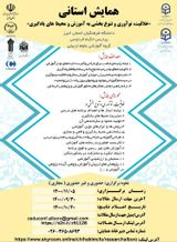 Poster of Provincial Conference "Creativity, Innovation and Diversity in Education and Learning Environments"