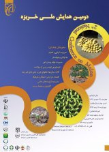 Poster of The second National Conference melon