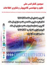 Poster of The Third National Conference on Computer Science and Engineering and Information Technology