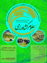 Poster of 5th International Conference on Applied Research in Agricultural Sciences