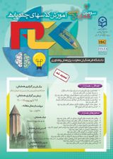 Poster of Third National Conference on Multigrade Classroom Education