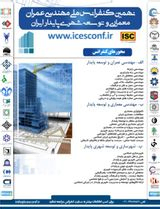Poster of The 9th National Conference on Civil Engineering, Architecture and Sustainable Urban Development of Iran