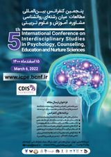Poster of Fifth International Conference on Interdisciplinary Studies in Psychology, Counseling and Educational Sciences