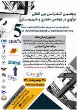 Poster of Fifth International Conference on Innovation in Architectural and Urban Engineering