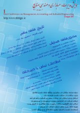 Poster of First Conference on Management, Accounting and Industrial Engineering