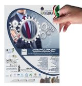 Poster of Sixth International Conference and Ninth National Conference on Management and Accounting of Iran