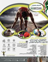 Poster of Fourth National Conference on Sports Science, Physical Education and Strategic Management in Sports