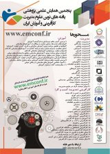 Poster of the 5th Scientific Conference on Recent Findings of Iranian Management Entrepreneurship and Education Management Sciences
