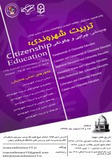 Poster of 15th Iranian Curriculum Studies Association