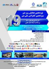 Poster of 13th National Concrete Conference