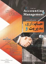 Poster of 8 th International Conference on Accounting and Management with Modern  research Sciences
