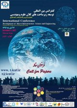 Poster of International Conference on the Development of Science and Engineering Macro Infrastructures