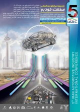Poster of The 5th International Conference on Automotive Industry of Iran